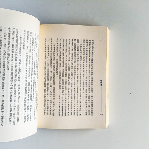暢銷書 暢銷書