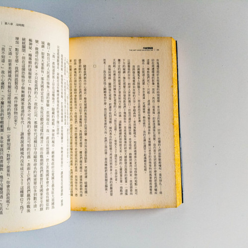 作祟情報員 作祟情報員