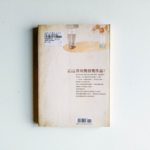 貴子永遠 貴子永遠