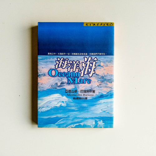 海洋,海 海洋,海