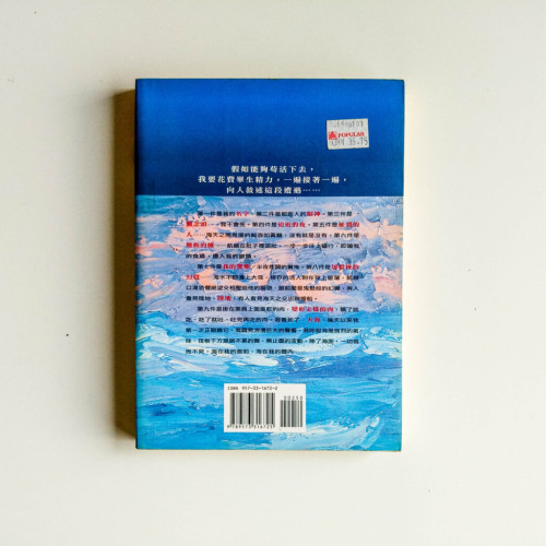 海洋,海 海洋,海