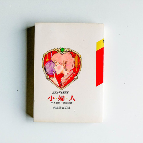 小婦人 小婦人