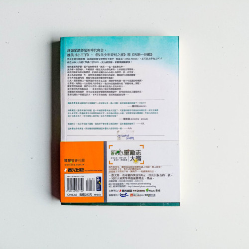 追尋失落的玫瑰