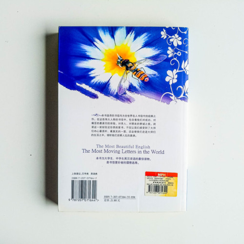 世界上最感人的書信