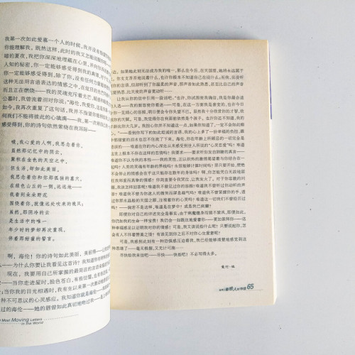 世界上最感人的書信