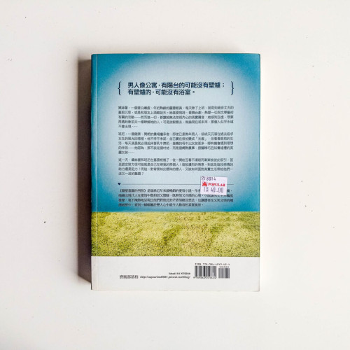 隔壁墓園的男孩 隔壁墓園的男孩