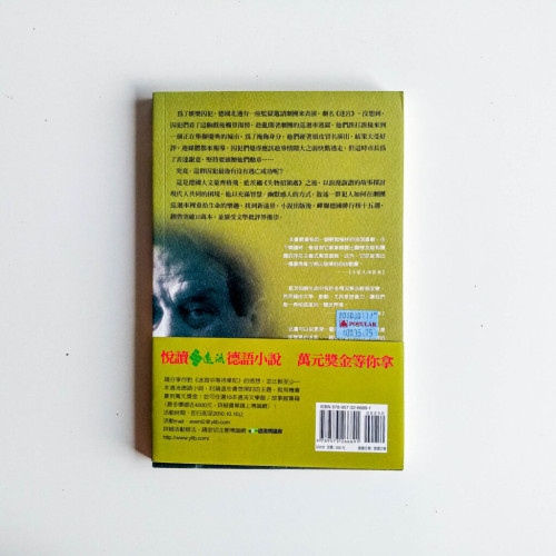 迷宮中等待果陀 迷宮中等待果陀