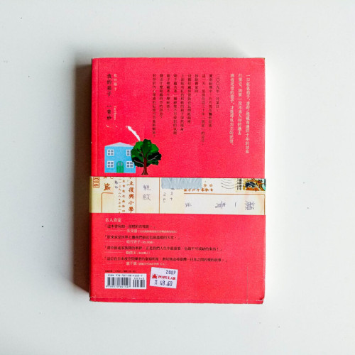 我的箱子 我的箱子