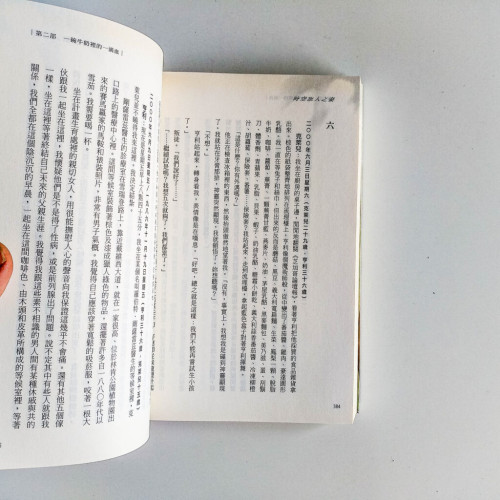 時空旅人之妻