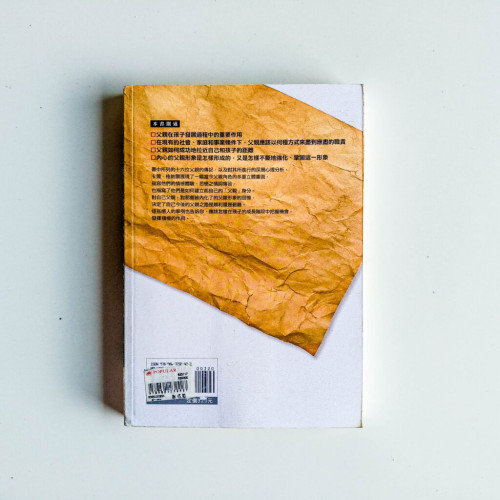 尋找父親 尋找父親