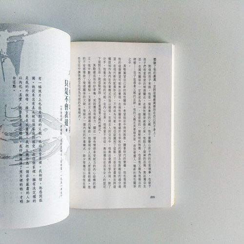 尋找父親 尋找父親