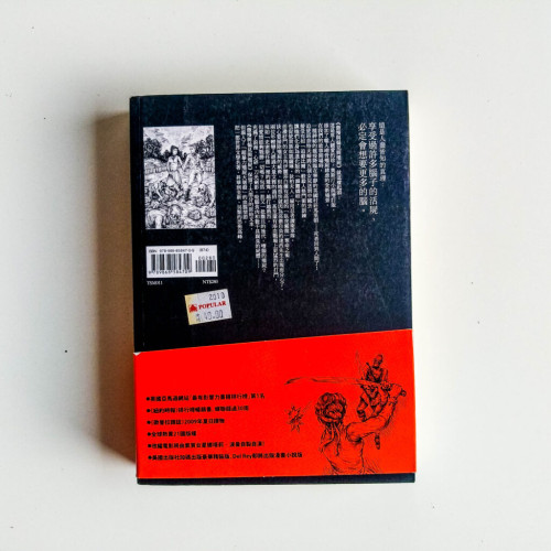 傲慢與偏見與殭屍 傲慢與偏見與殭屍