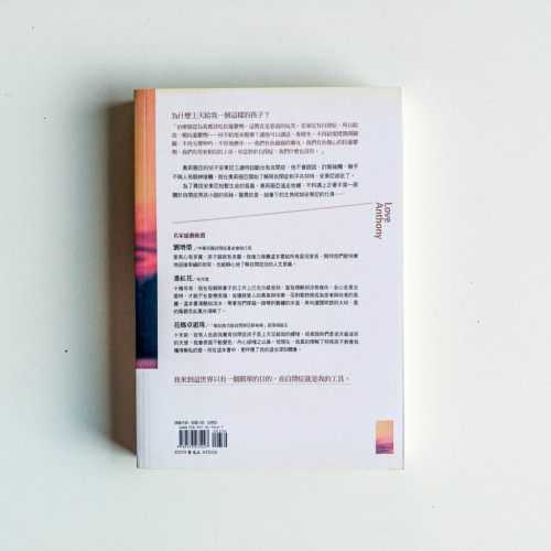 這就是我來到這世界的理由 這就是我來到這世界的理由