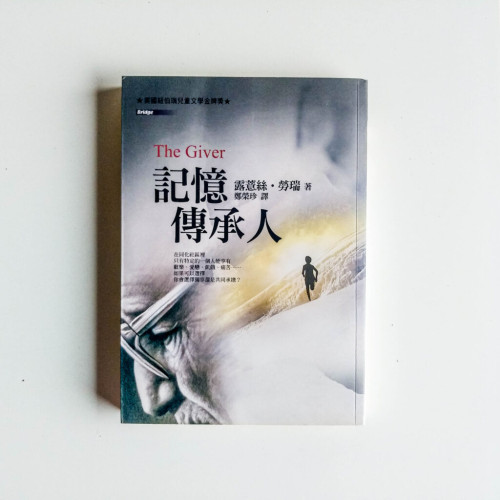 記憶傳承人 記憶傳承人