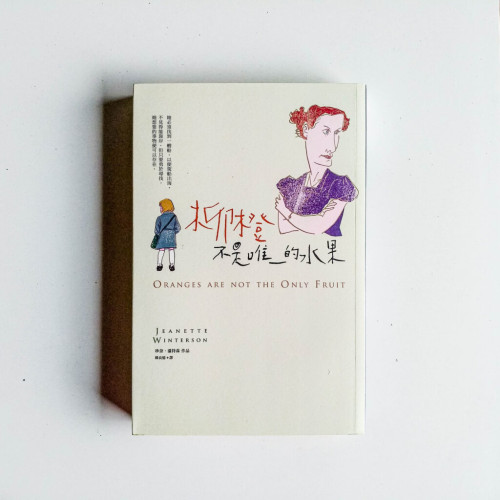 柳橙不是唯一的水果 柳橙不是唯一的水果