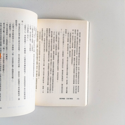 戰爭機器:艾斯方戰役 戰爭機器:艾斯方戰役