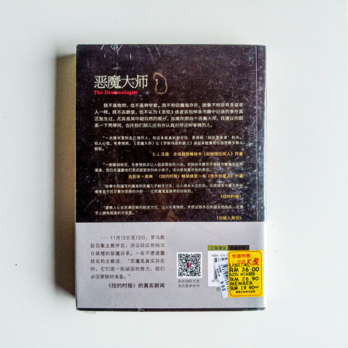 惡魔大師 惡魔大師