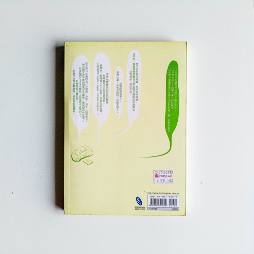 小聲說話 小聲說話