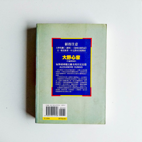 歌劇魅影 歌劇魅影