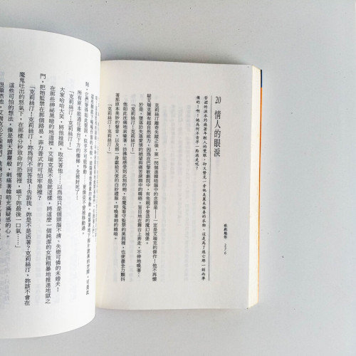 歌劇魅影 歌劇魅影