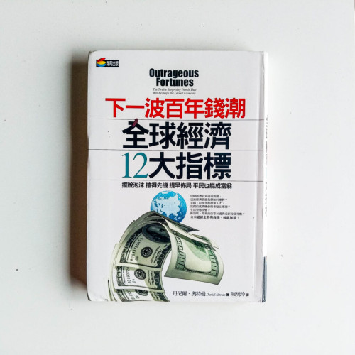 全球經濟12大指標 全球經濟12大指標