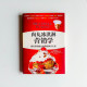 肉丸冰淇淋營銷學 肉丸冰淇淋營銷學