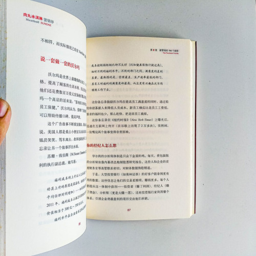 肉丸冰淇淋營銷學 肉丸冰淇淋營銷學