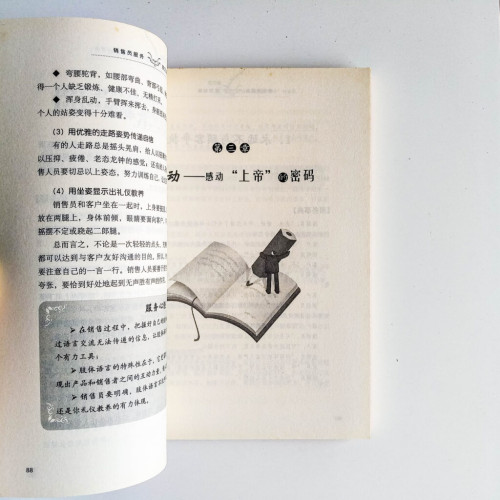 銷售員服務技巧訓練