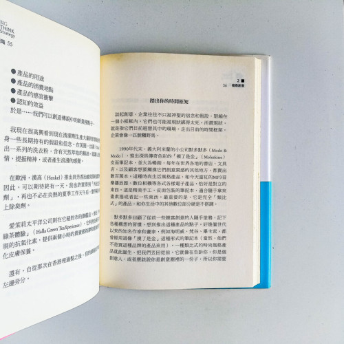 大想法策略 大想法策略
