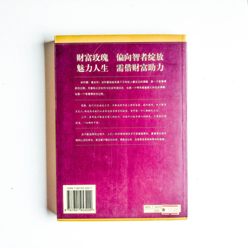 誰是聰明人