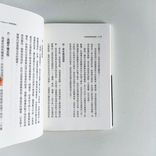 你的商業知識都是錯的 你的商業知識都是錯的
