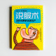 說服術:怎樣有邏輯地說服客戶 說服術:怎樣有邏輯地說服客戶