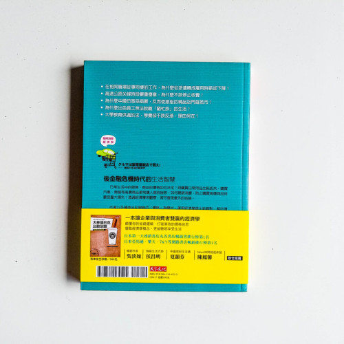 到量販店買汽車比較划算! 到量販店買汽車比較划算!