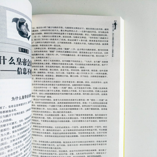 重口味經濟學 重口味經濟學