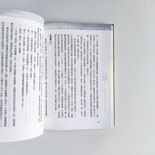 解讀億萬富翁的成功之路 解讀億萬富翁的成功之路