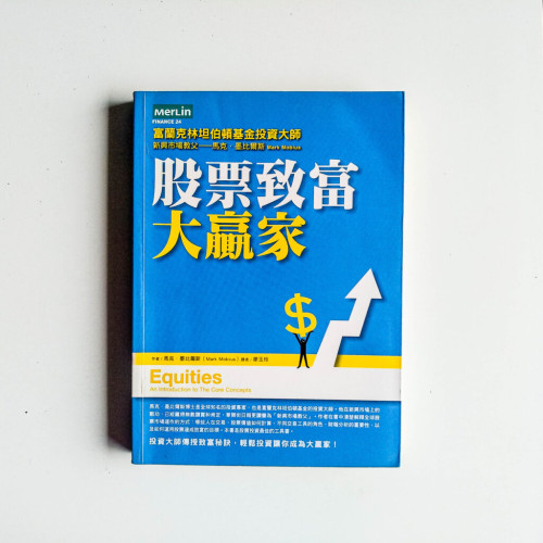 股票致富大贏家 股票致富大贏家
