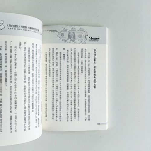 Money就藏在細節裡