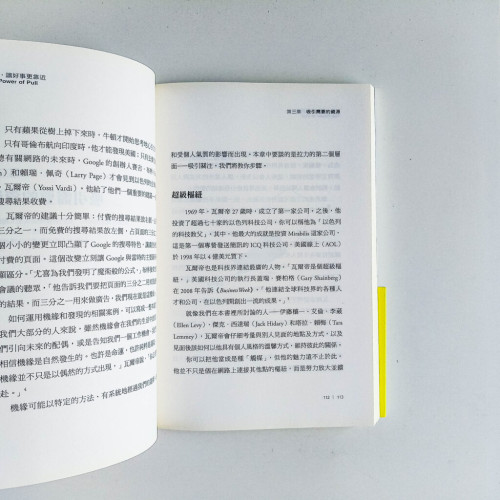 拉力,讓好事更靠近 拉力,讓好事更靠近