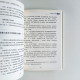 如何說客戶才會聽,怎樣做客戶才會買 如何說客戶才會聽,怎樣做客戶才會買