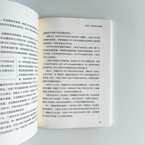 為什麼是三星 為什麼是三星