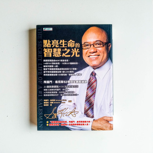 點亮生命的智慧之光 點亮生命的智慧之光