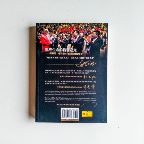點亮生命的智慧之光 點亮生命的智慧之光