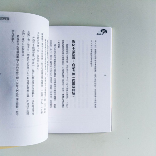 怪咖時代 怪咖時代