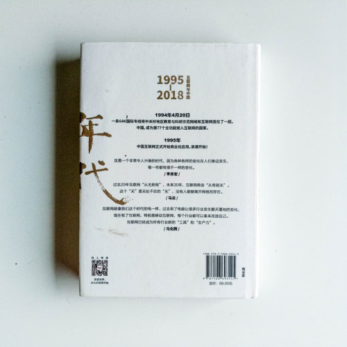 奔騰年代 奔騰年代