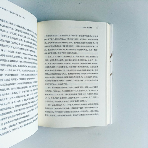 奔騰年代 奔騰年代