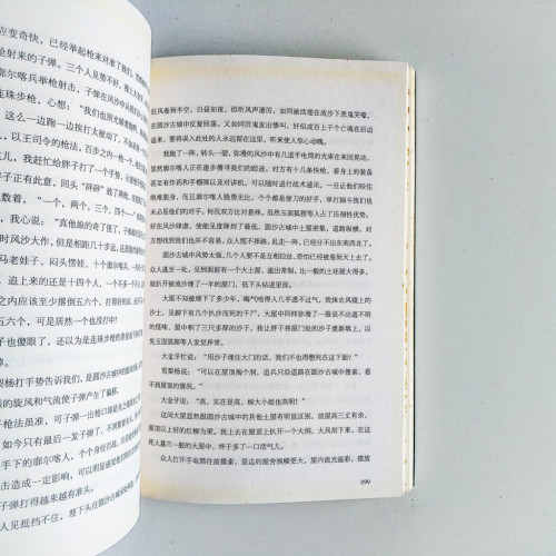 摸金校尉之九幽將軍 摸金校尉之九幽將軍
