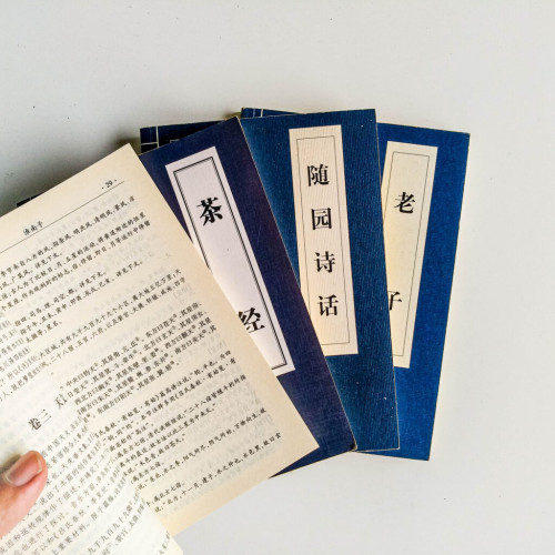 淮南子、茶經、隨園詩話、老子 淮南子、茶經、隨園詩話、老子
