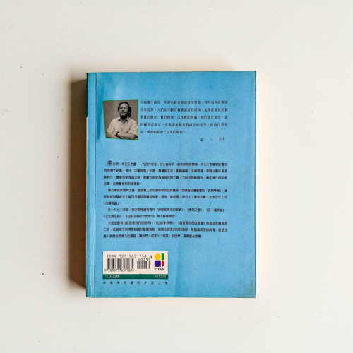 語言是我們的星圖 語言是我們的星圖