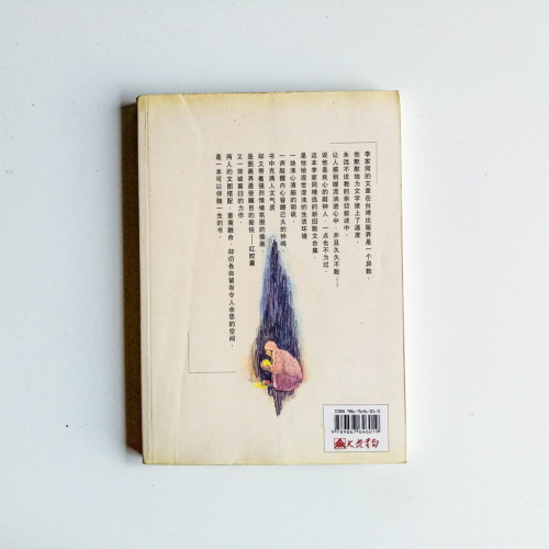 鐘聲又再響起 鐘聲又再響起