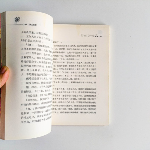 被愛 被愛